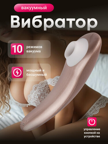 Изображение товара Вакуумный водонепроницаемый стимулятор клитора Fairy Land, 10 уровней мощности
