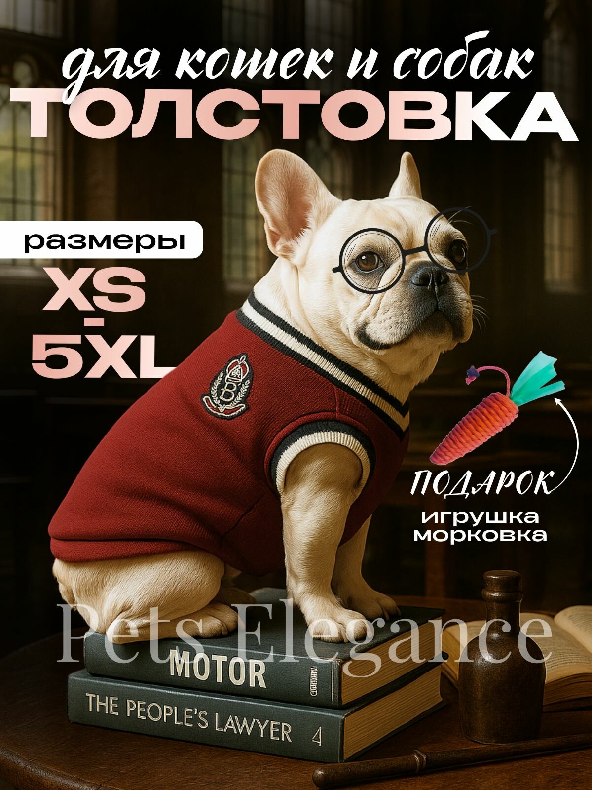 Толстовка для собак и кошек, жилетка для животных в стиле Гарри Поттера