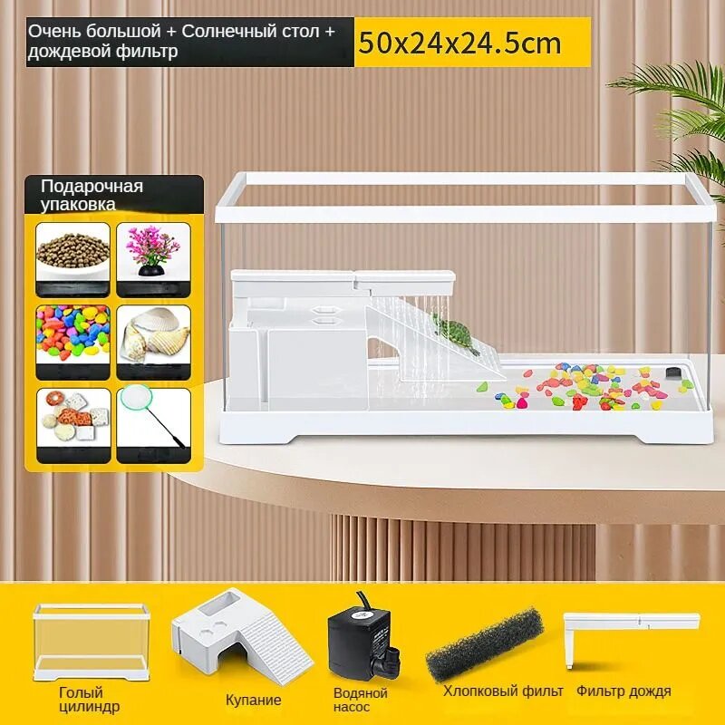 Баночка для черепахи для аквариума 50 X24x24,5 см, белая 30 литров