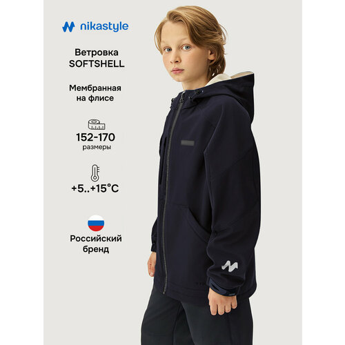 фото Ветровка nikastyle 4л15726, размер 164-84, черный
