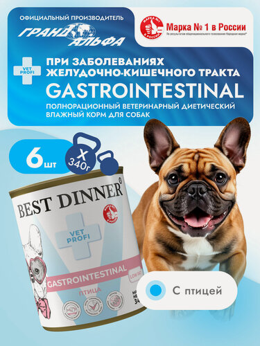 Изображение товара Влажный диетический корм Best Dinner (Бест Диннер) Vet Profi GastroIntestinal Low fat для собак при заболевании ЖКТ Курица (6шт х 340гр)
