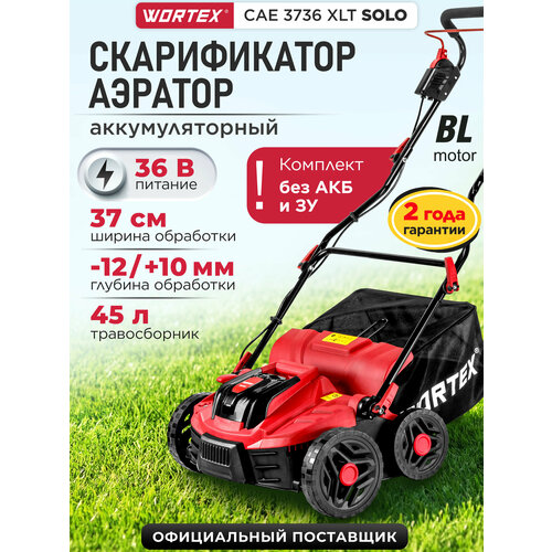 фото Аэратор-скарификатор для газона аккумуляторный wortex cae 3736 all1 xlt solo (1334876)