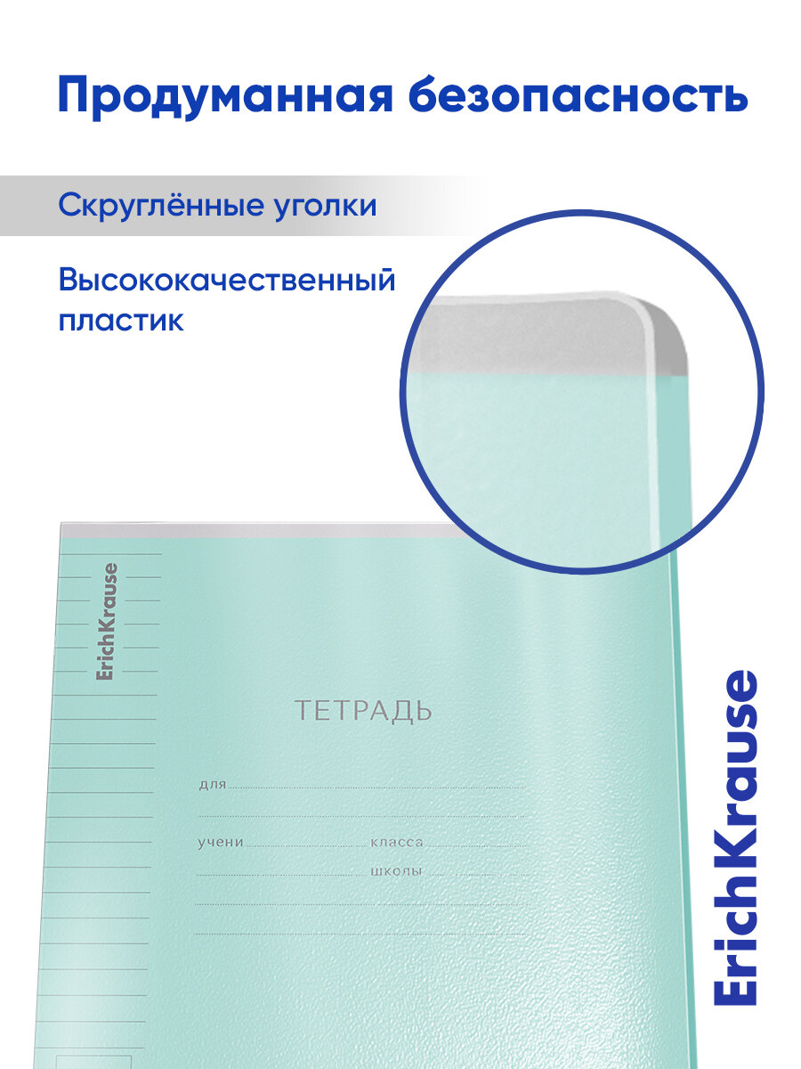 Тетрадь школьная ученическая с пластиковой обложкой на скобе ErichKrause Классика CoverPrо fizzy, бирюзовая, А5+, 12 листов, линейка — фото 3