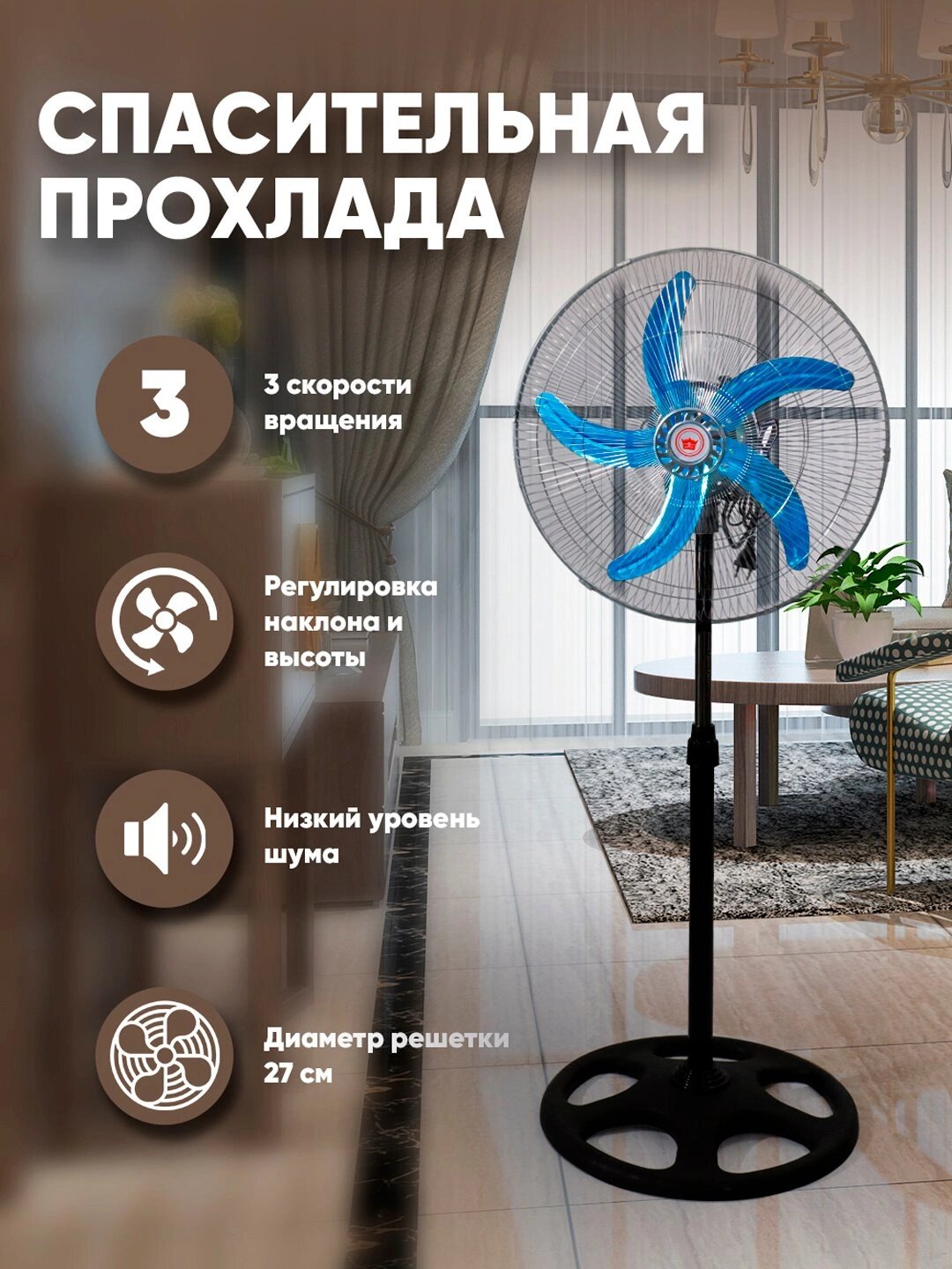 Напольный вентилятор с металлическими лопастями, 3 скорости, поворотный