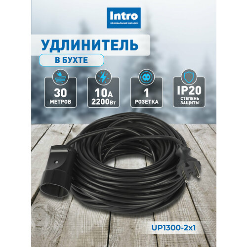 фото Удлинитель электрический сетевой intro 30м без заземления 1 розетка пвс 2х1мм2
