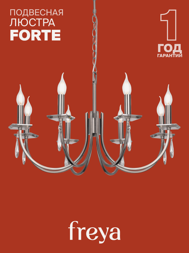 Изображение товара Люстра Freya Forte FR1006PL-08N, металл, хрусталь, E14, 40 Вт