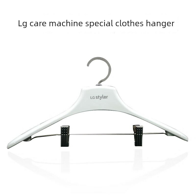 Специальная вешалка для LG Styler, аксессуар для машины ухода за одеждой, качественный защитник одежды