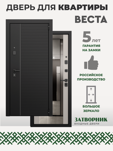 Изображение товара Входная дверь с зеркалом Веста 7, 860х2050, левая, полотно 106 мм, в квартиру