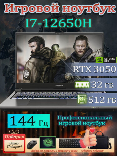Изображение товара Игровой ноутбук X15, Intel i7-12650H, NVIDIA RTX 3050 4ГБ GDDR6,32ГБ ОЗУ, 512ГБ SSD, 15.6" Full HD 144Гц IPS Win 11