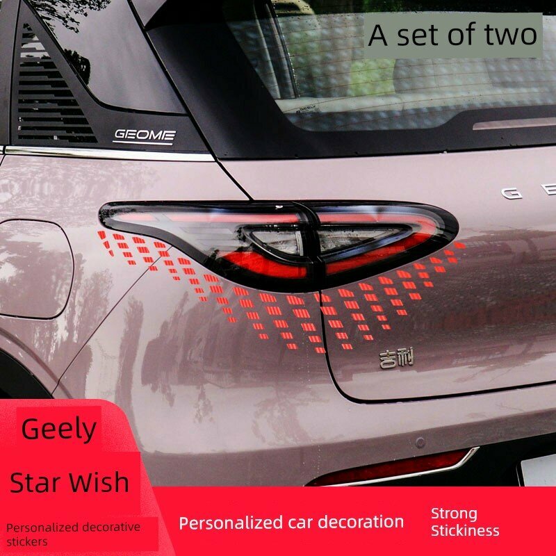 Набор наклеек для задних фар Geely Xingyuan - Углеволоконный красный парный вариант для тюнинга автомобиля
