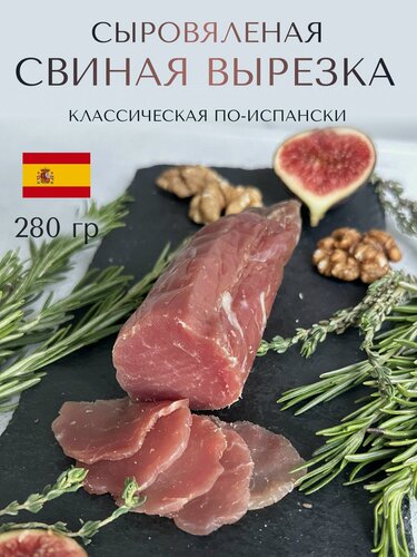 Изображение товара Сыровяленое мясо свинина Ломо