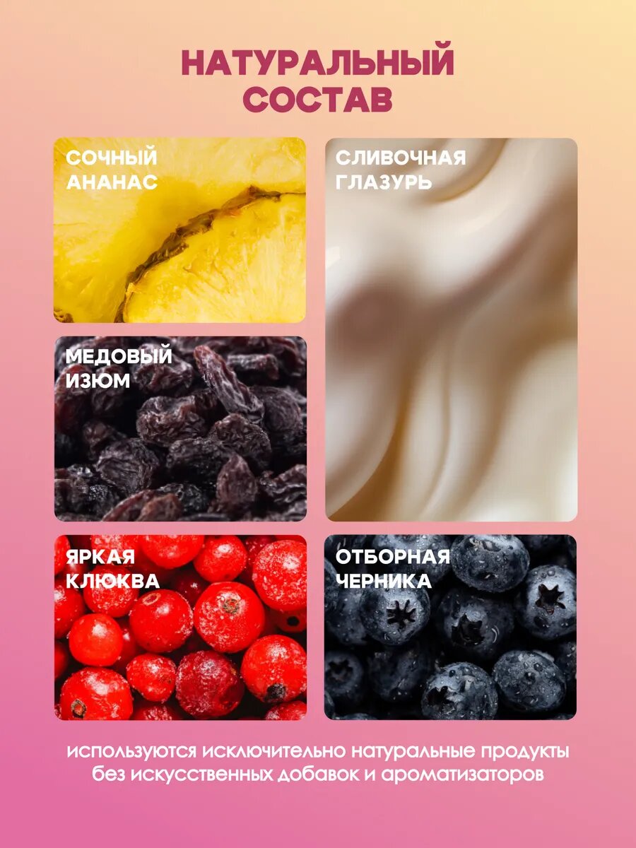 Sweet&Go Ассорти фруктово-ягодное в глазури, 320 г (4 упаковки по 80г) — фото 1