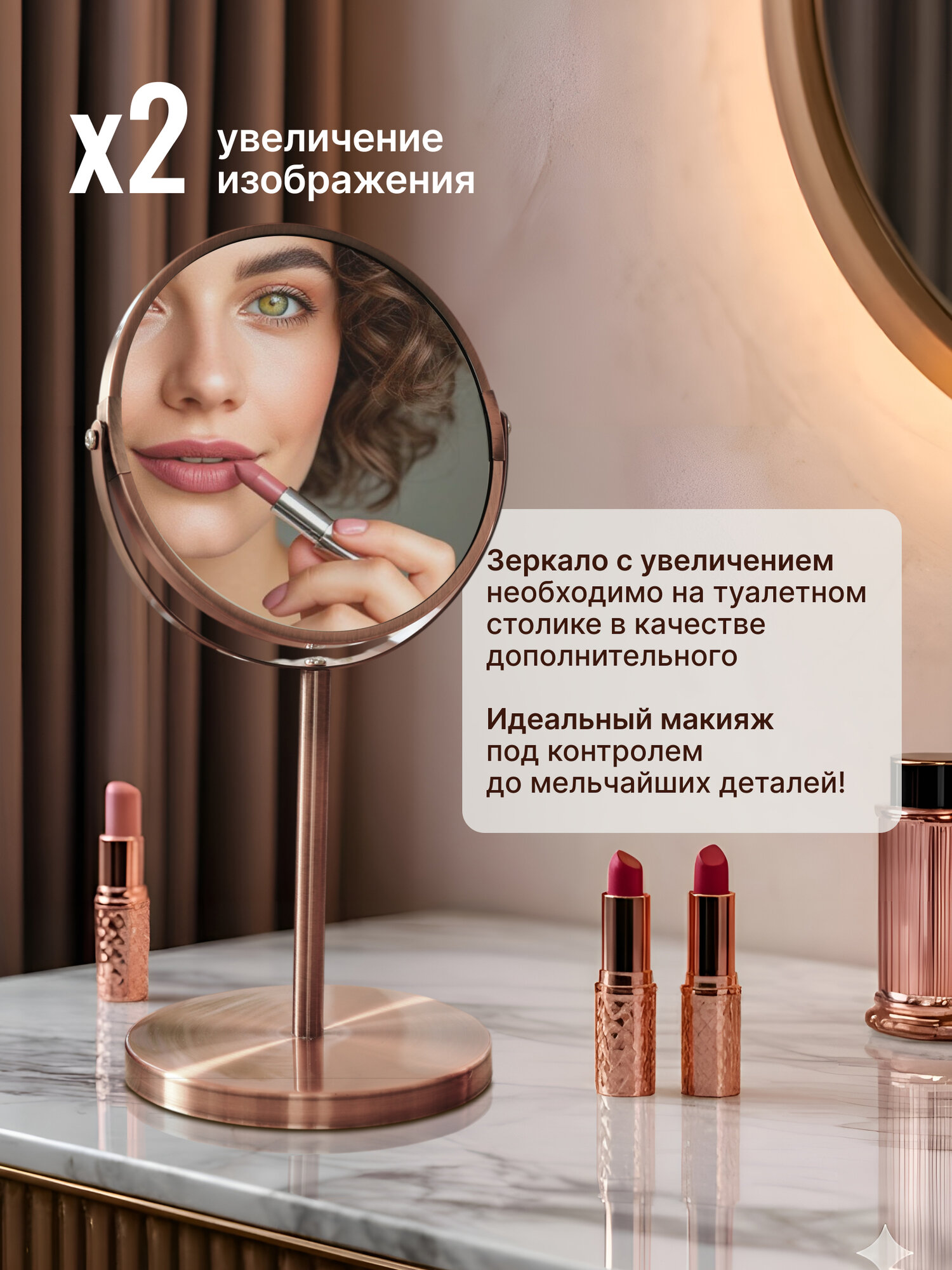 UniStor Antiuq Зеркало 2-х стороннее настольное, диаметром 17 см — фото 1
