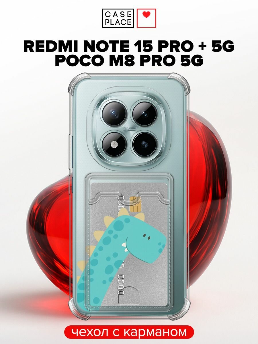 Чехол на Redmi Note 15 Pro+ 5G/Poco M8 Pro 5G (Редми Нот 15 Про+ 5G/Поко M8 Про 5G) с картой и принтом Динозаврики