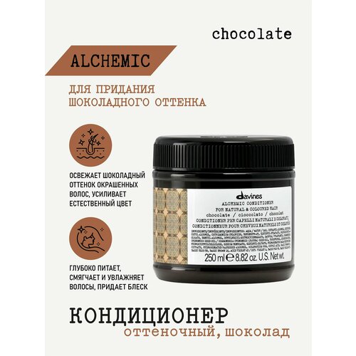 фото Оттеночный кондиционер-бальзам для волос alchemic шоколад, davines, италия