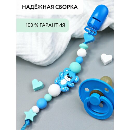 фото Держатель для пустышки mamsi minibluebear, прищепка для соски, для новорожденных, грызунок mamsis
