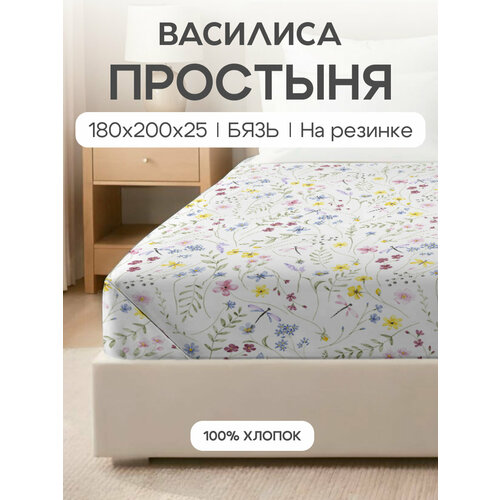 фото Простыня василиса на резинке 180х200х25 см, бязь, хлопок 100%, есения