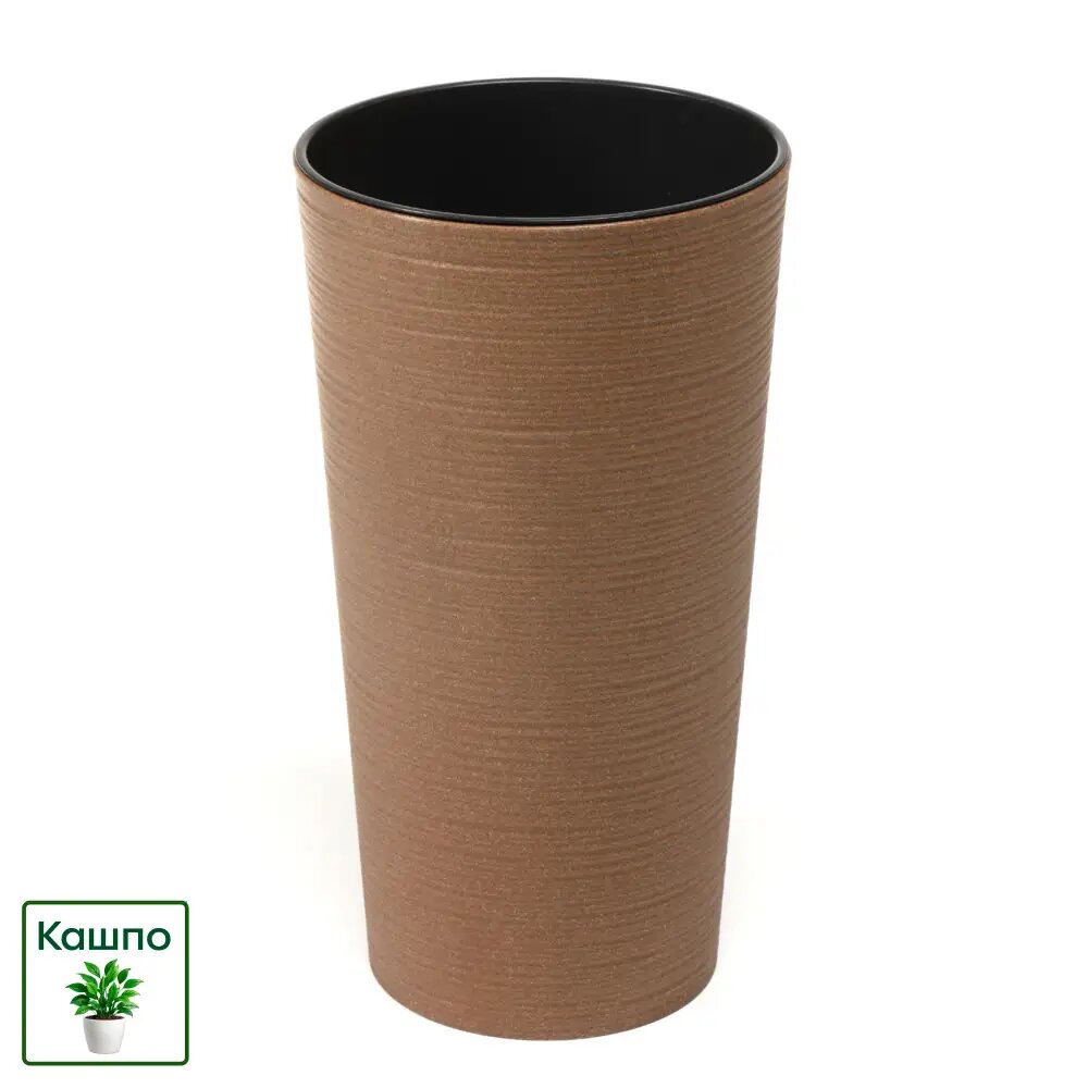 Кашпо с автополивом Lamela Lilia Eco Dluto 30 х 57, круглое, коричневое, eco пластик, рифленое