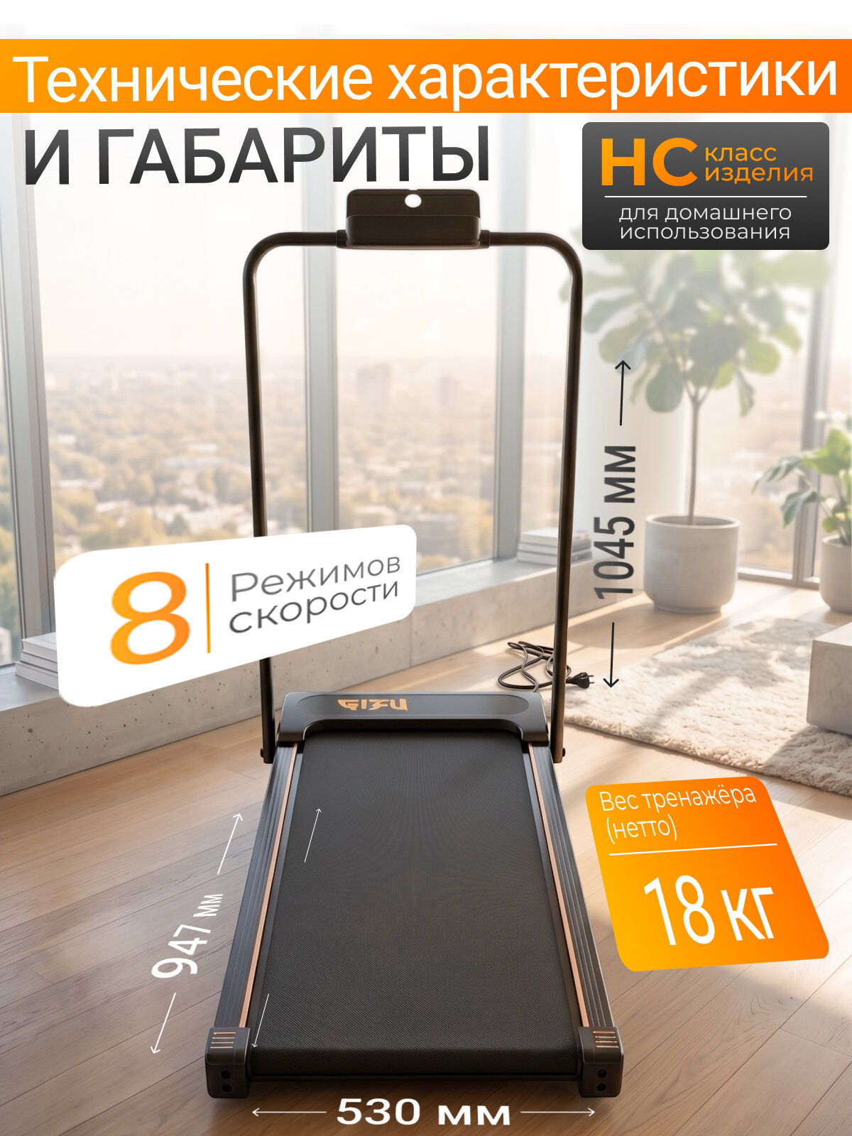 Беговая дорожка электрическая для бега и ходьбы, 8км/ч, до 120кг, с поручнем, чёрная — фото 3