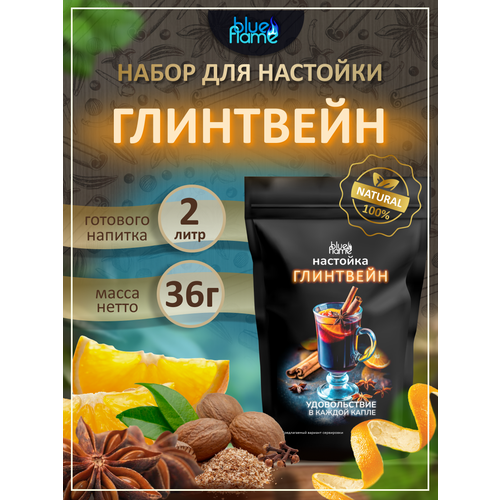 фото Настойка глинтвейн blue flame набор для настаивания 36г
