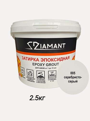 Изображение товара Затирка эпоксидная Диамант, 005 серебристо-серый, 2,5кг
