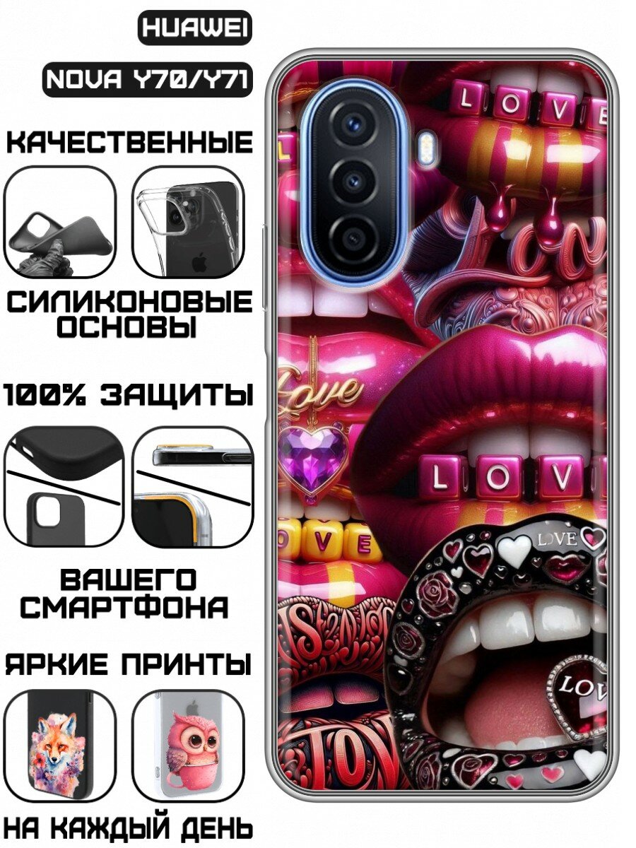 Чехол для Huawei nova Y70, Huawei nova Y71 с принтом Y2k губы (Хуавей Нова У70, Хуавей Нова У71)
