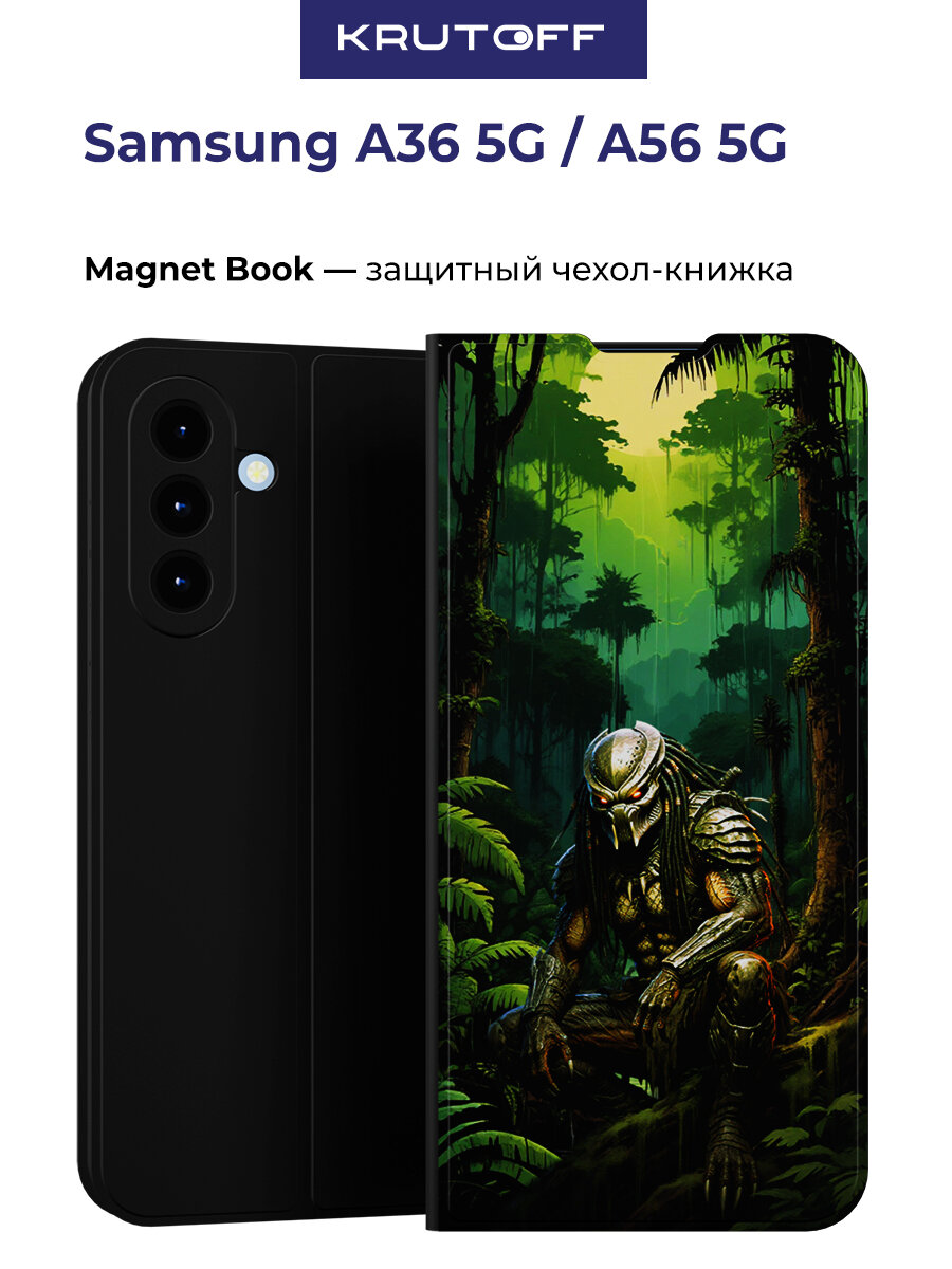 Чехол-книжка Krutoff Magnet Book для Samsung Galaxy A56 5G (A566) Хищник на охоте (черный)
