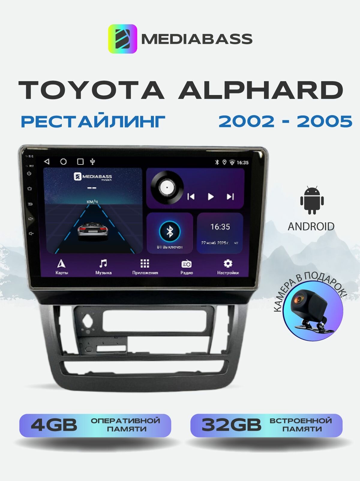 Магнитола для Toyota Alphard I рест. 2002-2005. Андроид магнитола, 4/32ГБ. Тойота Альфард