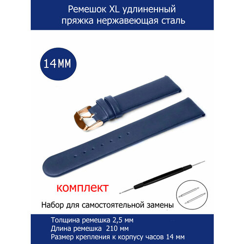 фото Ремешок axiver, фактура матовая, гладкая, темно-синий