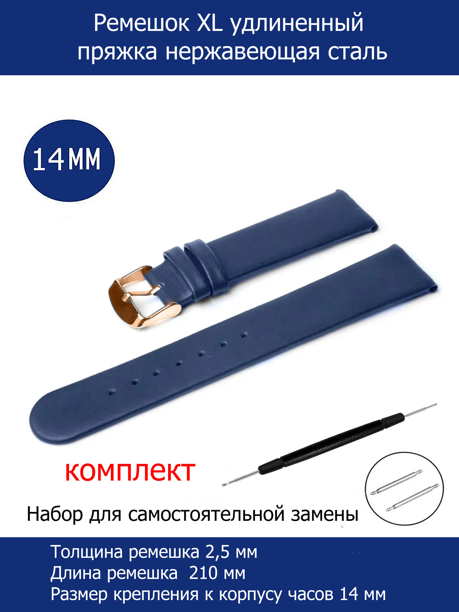 Ремешок AXIVER 