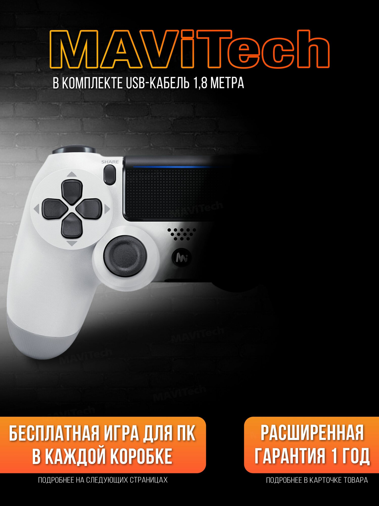 Беспроводной джойстик чёрный MAViTech для PC/PS/Mac/Android/IOS