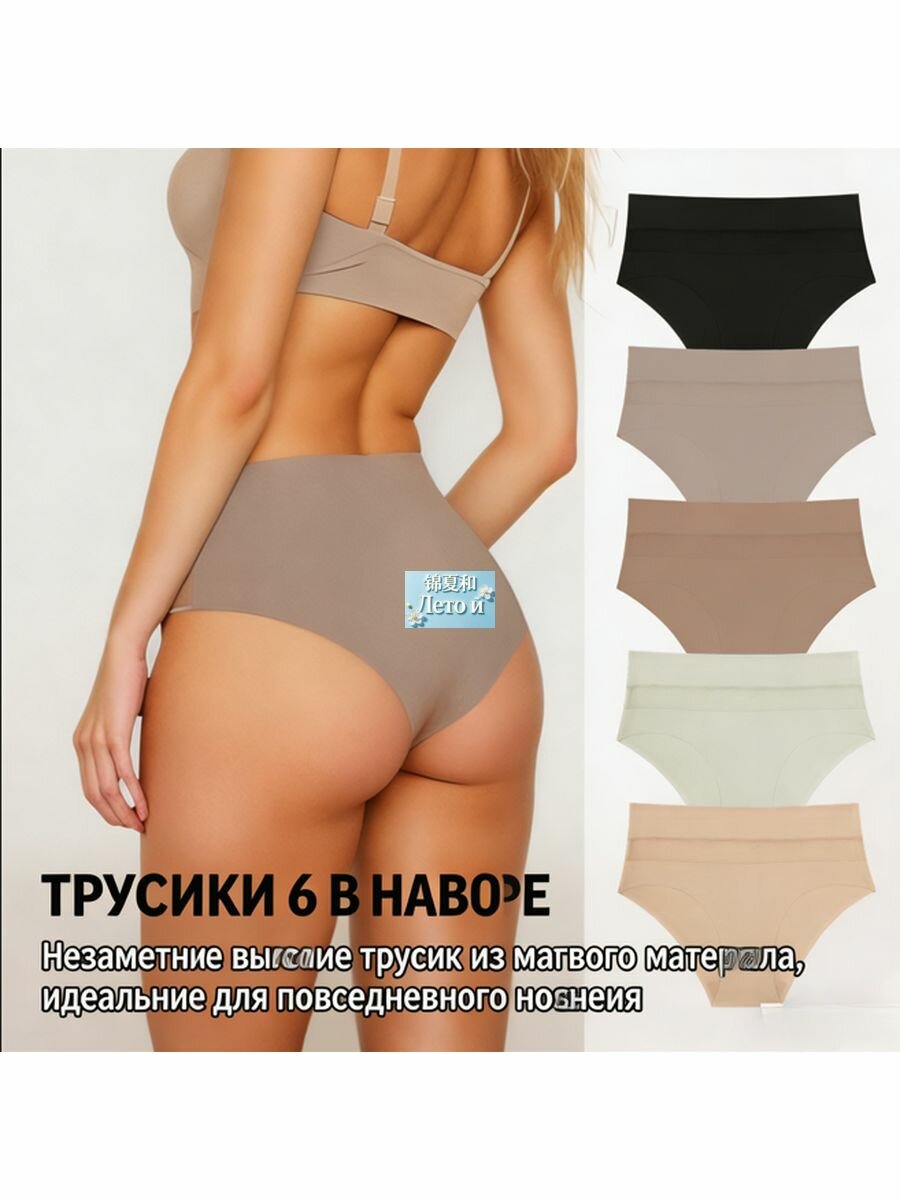 Трусы
