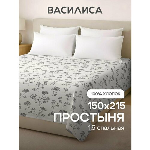 фото Простыня василиса 1,5-спальная 150х214 см, бязь, хлопок 100%, рамона