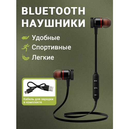 фото Наушники беспроводные bluetooth с микрофоном и кнопкой управления, магнитные, спортивные, игровая гарнитура для телефона, черные amfox