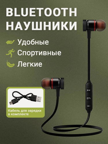 Изображение товара Наушники беспроводные Bluetooth с микрофоном и кнопкой управления, магнитные, спортивные, игровая гарнитура для телефона, черные