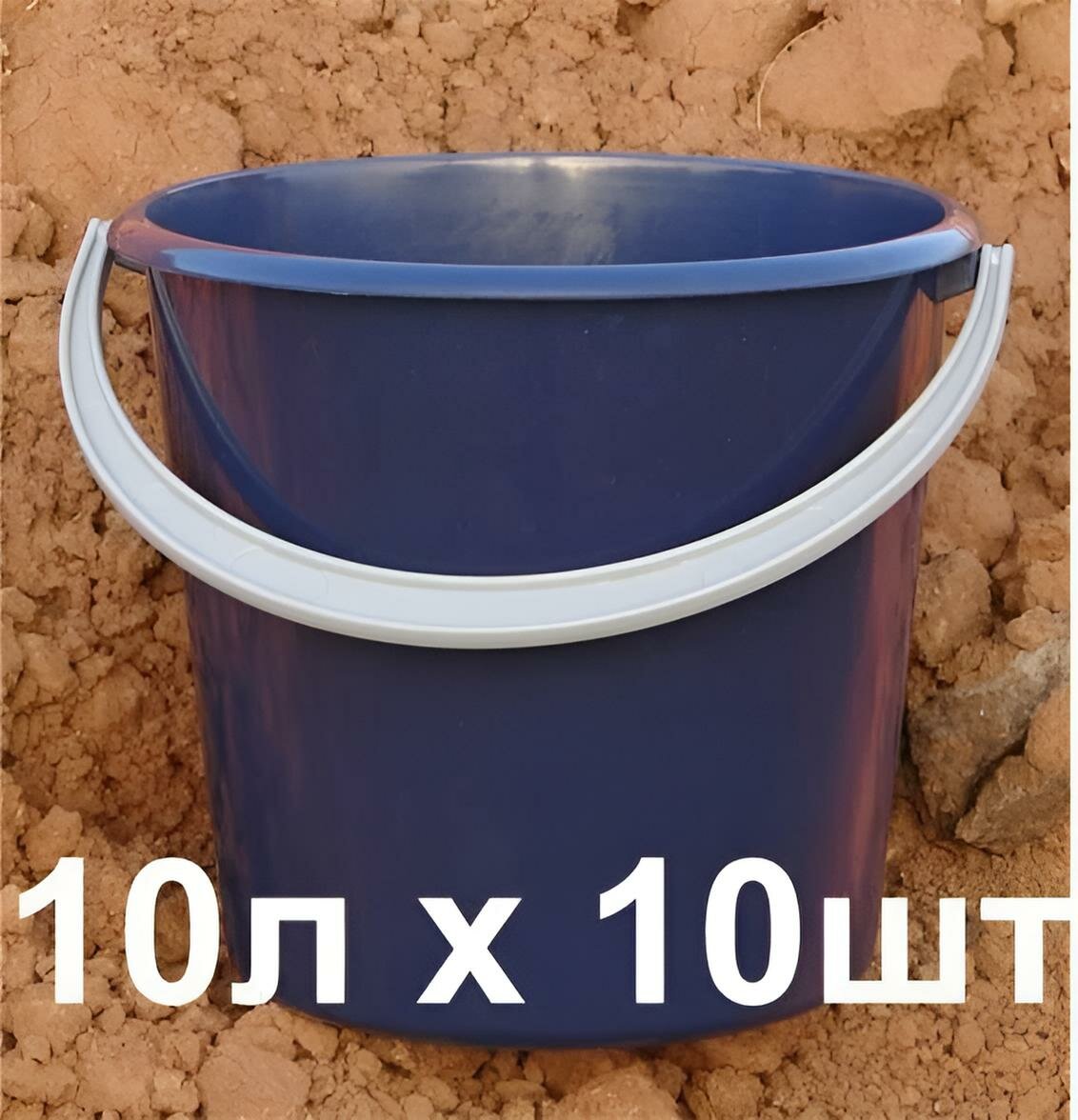 Ведро акватранзит, хозяйственное, пластик, фиолетовое, высокое, 25 см, 10л, 10шт