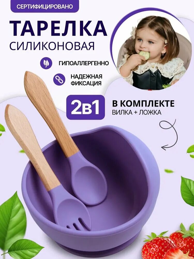 Детская глубокая силиконовая тарелка на присоске для супа. Детский набор для кормления3ШТ
