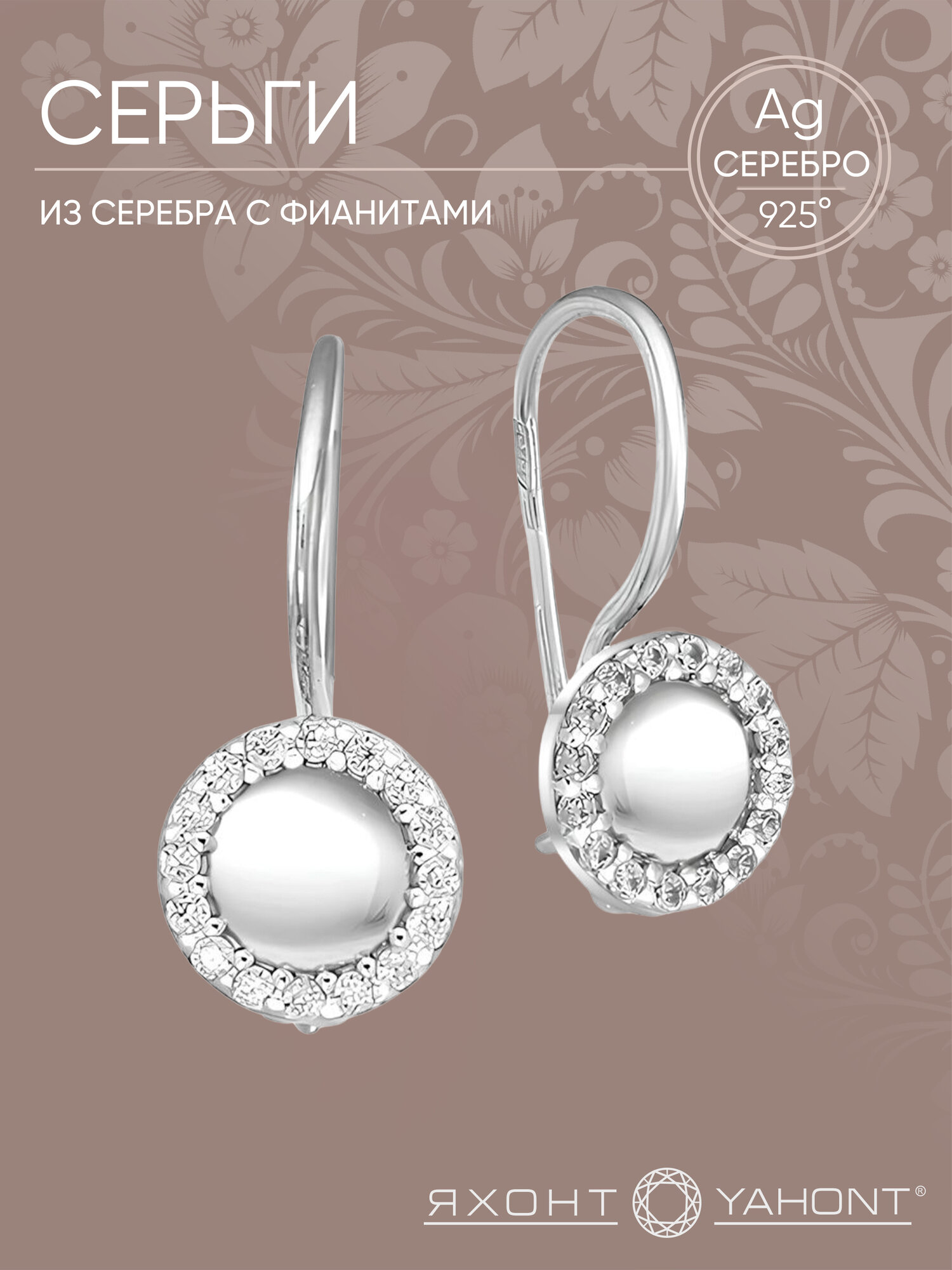 Серьги, серебро, 925 проба, родирование, фианит