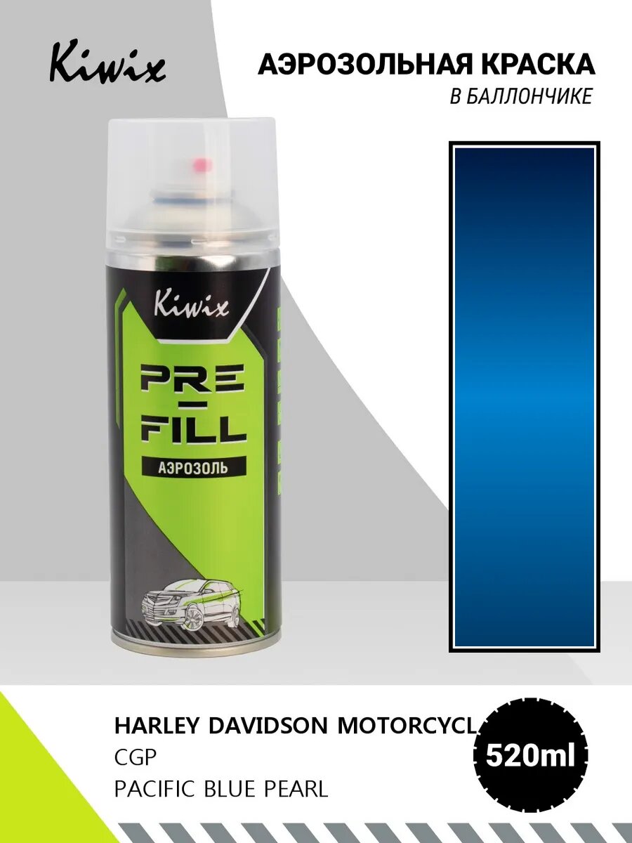 HARLEY DAVIDSON MOTORCYCL CGP PACIFIC BLUE PEARL 520мл