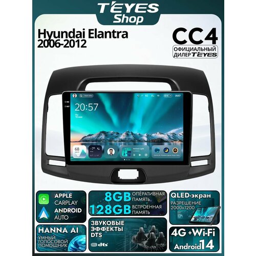 фото Магнитола hyundai elantra 4 hd 2006-2012 teyes cc4 8/128gb тиайс,8-ми ядерный процессор, qled,2 dsp,4g, wi-fi,2din