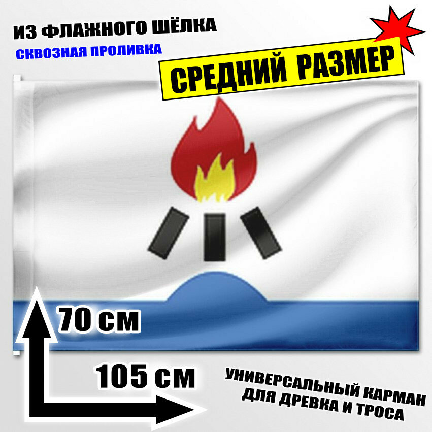 Флаг средний Терелесовского сельского поселения 105x70 см
