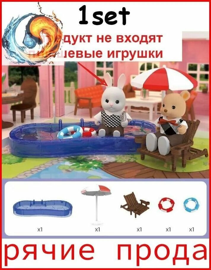 Игрушка аксессуара для бассейна 1set, подходящая для детей, чтобы играть дома или в качестве подарка на день рождения