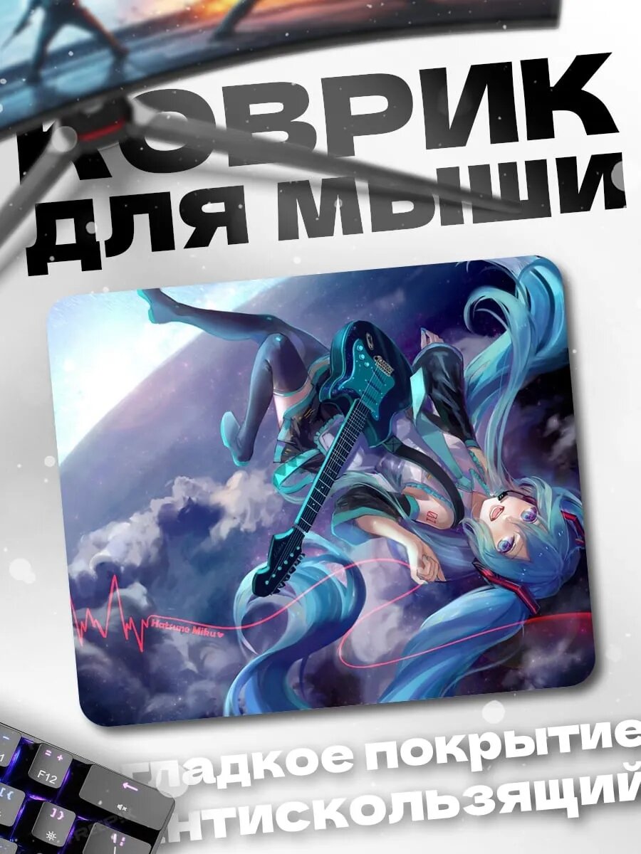 Коврик для мыши девушка с гитарой