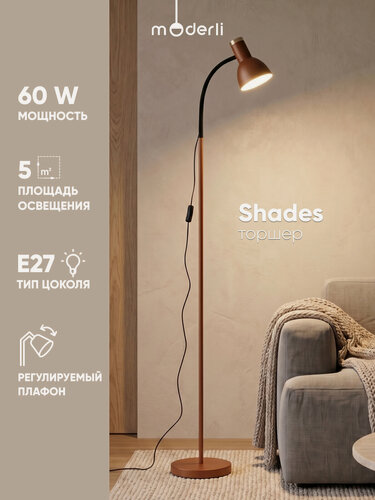 Изображение товара Торшер Moderli V11053-1F Shades, E27, 60Вт, дерево/металл, оранжевый/черный