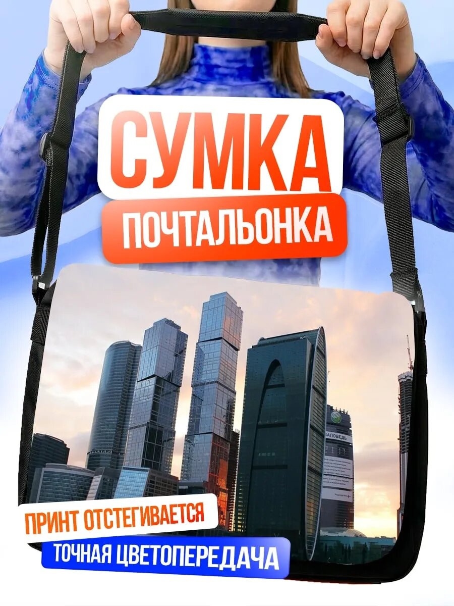 Сумка кросс-боди