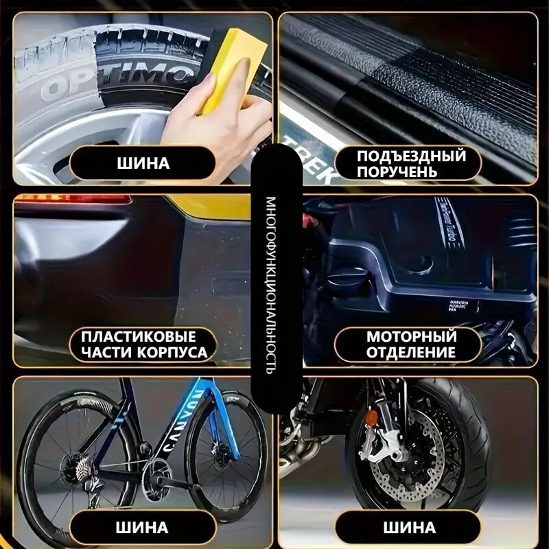 Полироль автомобильный, 200 мл