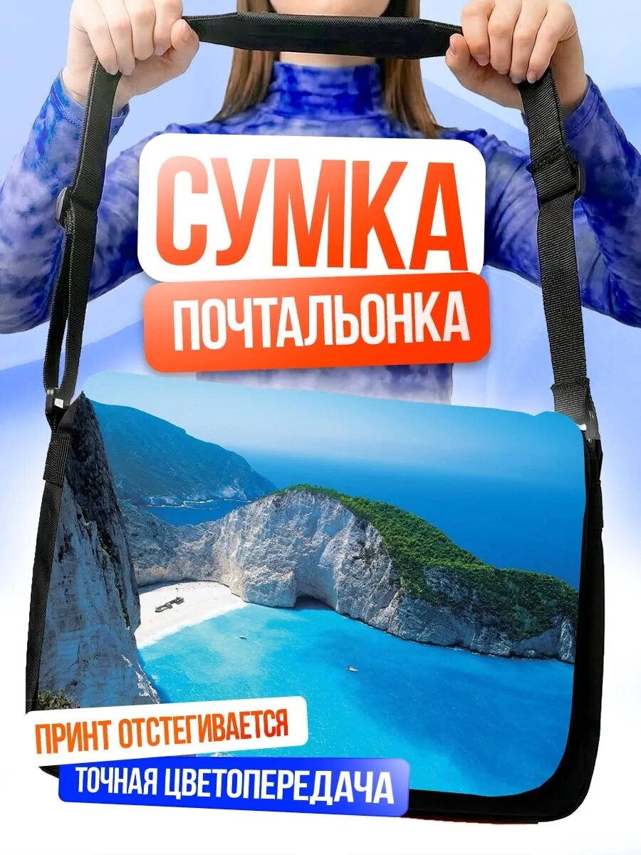 Сумка кросс-боди