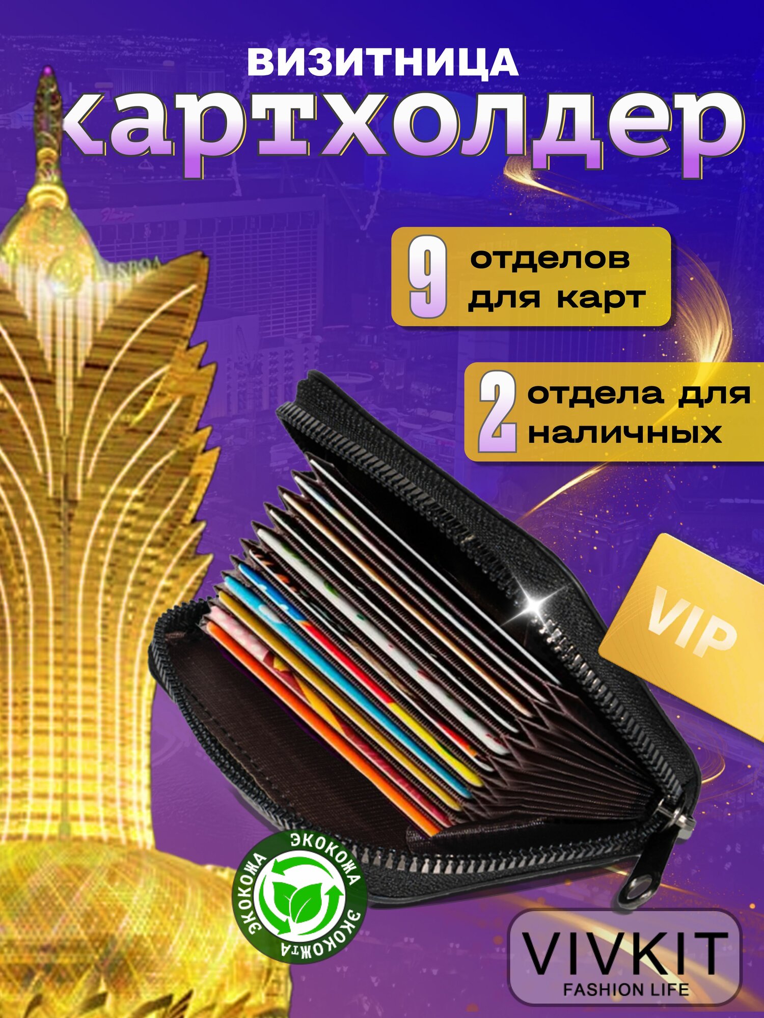 Бумажник