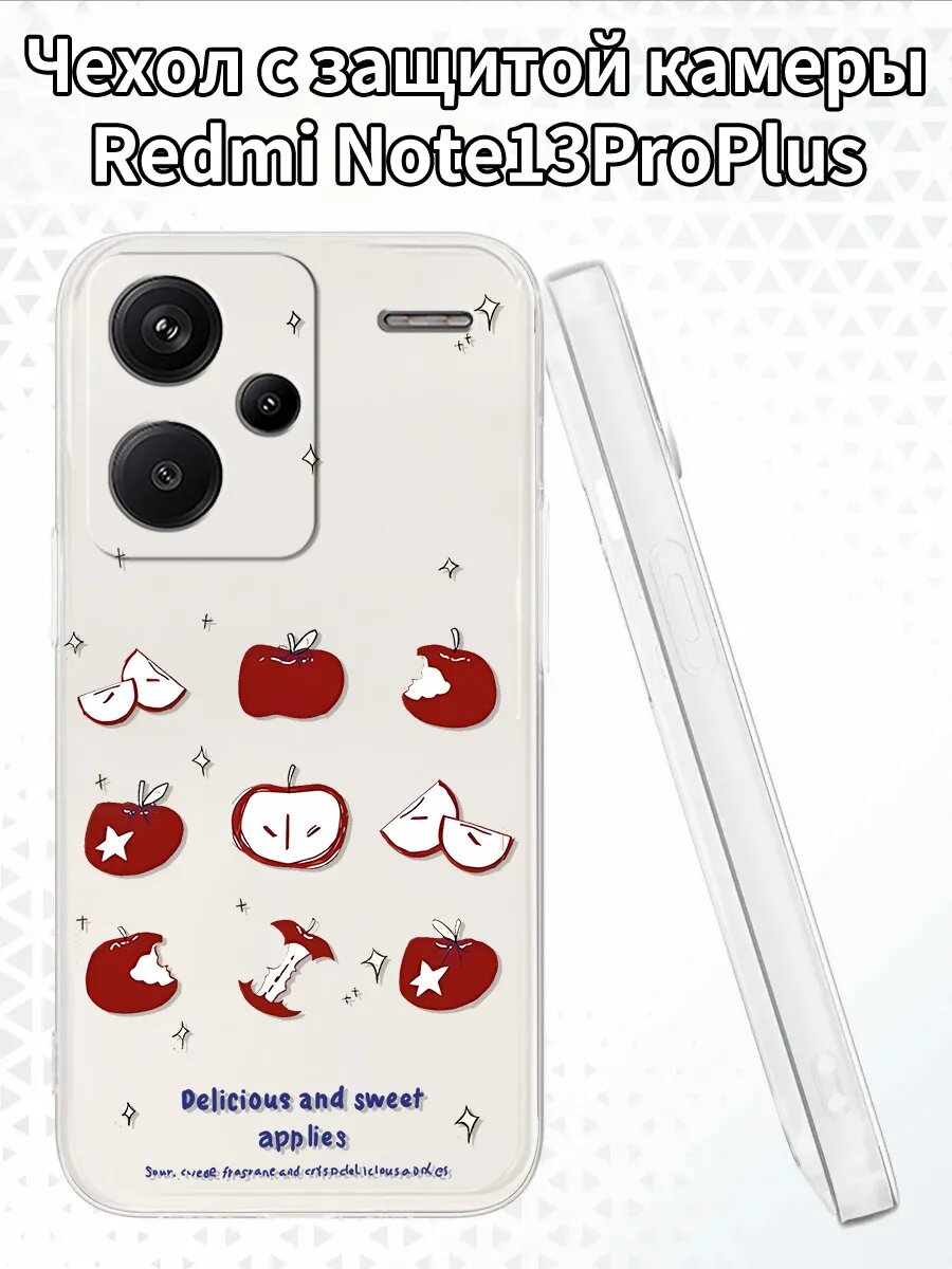 Чехол для RedmiNote13ProPlus с изображением яблок