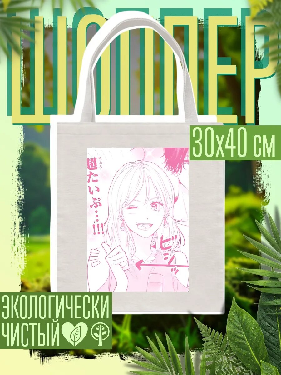 Сумка шоппер